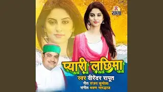 Pyari Lachima