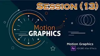 Motion Graphics Course (Arabic) | Session (13) | WorkShop ( Etisalat)