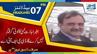 07 PM Headlines - Lahore News HD - 14 September 2018