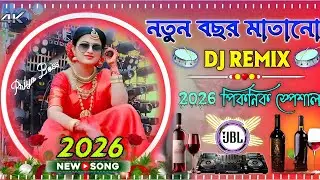 Non Stop Dj Song New Hard Bass Matal Dance 2026 JBL Dj Mix New Year Picnic SLP Dj Song All Of Dance 