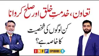 INFP Personality Type & Characteristics - Parenting By Type | Dr. Qamar Ul Hassan