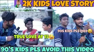 2K KIDS LOVE STORY 😂 TRUE LOVE AT AGE 13 😰| WARNING 90S KIDS PLS AVOID THIS VIDEO | VJ SAMEER |