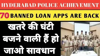 BANNED LOAN APPS ARE BACK / NEW LOAN APP 2022 / GOOGLE PLAY STORE REMOVED APPS NOW BACK /  LOAN 2.0