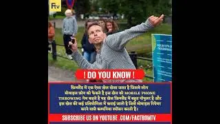 A Unique Sports Mobile Phone Throwing? | #Shorts By FACTS MASTER