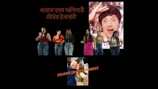असाच एका शनीवारी