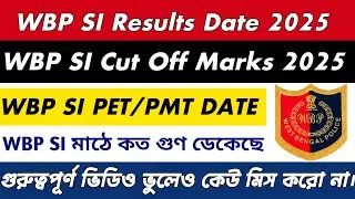 WBP SI Results Date 2025 || WBP SI Preliminary Exam Cut Off Marks 2025 ||