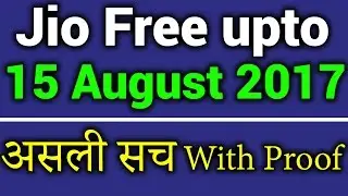 Reliance Jio free till 15 August 2017 | Jio Offer Can Be Used Till 15 August 2017  Truth Behind this
