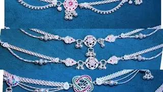 चाँदी की नई डिज़ाइन की पायल Chandi ki Payal latestdesign || Silver Bridal Anklet New Design ||