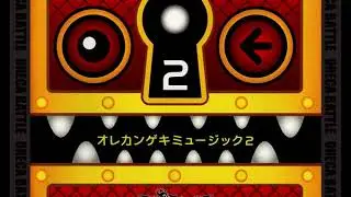 Monster Retsuden Oreca Battle ~ OST 2 ~ Disc1 ~ 02 バトル ～ボスバトル2～