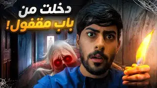 مشهد شفته بعيني وما لقيت له تفسير إلى اليوم ! 😱😰
