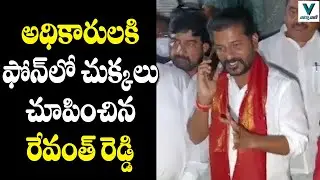 MP Revanth Reddy Warning to Officers | Telugu News | Vaartha Vaani