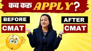 CMAT के Colleges कब करे Apply Before/After CMAT🔥? || कब करे Form Fill?🤔 #mbawitharshi #cmat