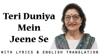 Teri Duniya Mein Jeene Se l House No. 44 (1955) l Lyrics & translation | Taru Devani | A Cappella