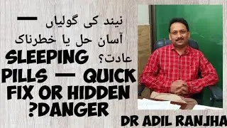 نیند کی گولیاں — آسان علاج یا خاموش نقصان؟