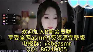 绮夏 asmr 洗头抓挠按摩+芦荟黏耳 肾虚别看 福利姬 擦边 高能剧场 顶级熟女 少女 剧情向 舔耳 耳语 口腔音 御姐 甜美娇媚 深度放松 助眠漂浮触发点无语音解压 完整版 全网主播资源 每天更新