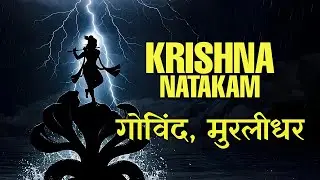 I Surrender to Krishna’s Leela | Krishna Nāṭakam
