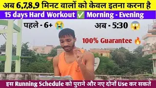 How to qualify 1600 meter race in 1 month 🔥 || Running best tips & techniques || Best Diet Plan ||