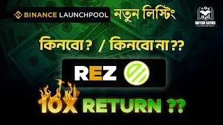 BINANCE NEW LAUNCHPOOL REZ COIN AIRDROP PRICE PREDICTION | ARTHASUTRO