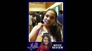 Pyali Movie Reviews 5 l Dulquer Salmaan l Wayfarer Films l NF Varghese Pictures l Babita Rinn