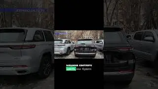 Секрет бампера Grand Cherokee раскрыт! 🤫