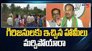 BJP MLA Etela Rajendar Fires On TRS Over Podu Cultivation Lands | Tribal Land Issue | TV5 News