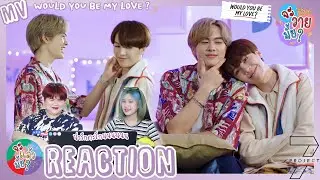 จะวายมั้ย? [REACTION] Would you be my love ? - Santa / Earth [Official MV] | จะแล้วมั้ย?