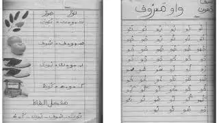 WORK SINDHI CLASS 2  L 10