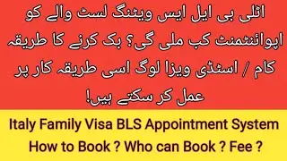Italy BLS Appointment System|| How To Book Appointment For Family Visa
