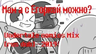 Новогодний Мега Комикс Микс Undertale 2019 RUSDUB.