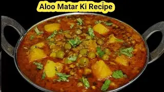 आलू मटर की सब्ज़ी एक बार इस तरह बनाकर खायेंगे तो हफ्ते मे 5 बार बनाऐगे|Aloo Matar IN Cooker Recipe|