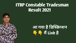 itbp tradesman result 2021 | itbp tradesman exam result 2021 | result out | #akashstudy#shorts