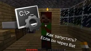 Как запустить любую Версию Хоррор Майнкрафта если он через Bat.