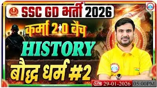 History By Ajeet Sir | बौध धर्म #2 | SSC GD 2026 | Karma 2.0 Batch