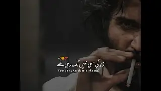 Deep Words🥀💯بدل گیا ہوں اب||Sad urdu Words||Urdu Shayari||Sad Poetry#sadstatus #shayaristatus