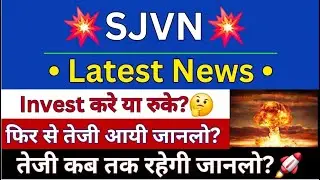 SJVN Share Latest News | SJVN Share News | SJVN Share Price NSE | SJVN Target Price | BSE Equity