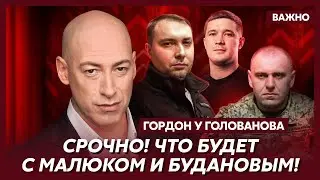 Гордон о громких кадровых перестановках в Украине