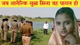 Gwalior case crime story in hindi / Crime stories / Sumit Kumar / Dark Night stories