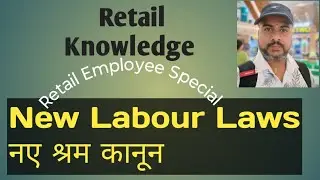 New Labour Laws- Rivoli Retail Tech- 27.11.2025