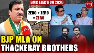 BMC Elections: BJP MLA Atul Bhatkhalkar Takes Dig at Raj and Uddhav Thackeray