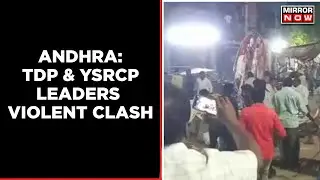 Andhra Pradesh: Violent Clashes Break Out Between The Workers Of YSRCP & TDP | English News