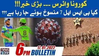 NewsOne 6 PM Bulletin | PSL 7 | Big News | 17 January 2022
