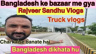 Bangladesh bazaar ghum ke aaya #vlogs 
