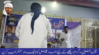 Kalma shreef ajmal sadar raja mosan