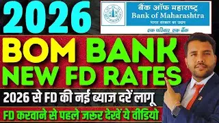 BOM FD Rates 2026 || Bank of Maharashtra Fixed Deposit Interest Rates 2026