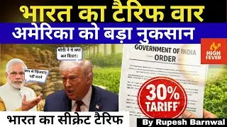 India&rsquo;s Smart Tariff Strategy in Agriculture: How NITI Aayog Uses Duties to Protect Farmers&rsquo; Income