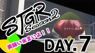 【#ストグラSeason2 】第7俵🔰タイフーン米の汚名返上するまい❢ #ストグラ【#タイフーン捨山 /#天ノ譜ステラ 】 サウンドハウス公認VTuber