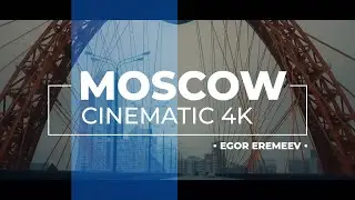 Москва, снятая киношно на телефон Samsung S20 Ultra Cinematic Moscow 4K
