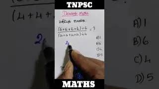 Simplification/ tnpsc group 4 maths / tnpsc group 2 maths / tnusrb maths / SSC maths / RRB #tnpsc