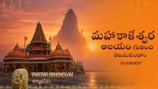 ఓం నమః శివాయ | పరమశివుని దివ్య దర్శనం🕉️🙏