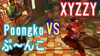 【スト5】SF5 ▰Poongko(Cammy) VS XYZZY(Biｒdei) 【ぷんこ(キャミィ)対XYZZY(バーディ)】